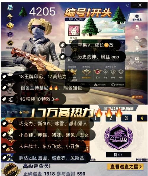 和平数据上号器apk