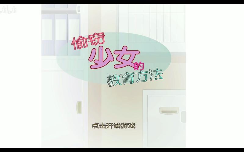 偷窃少女汉化版光环加速版