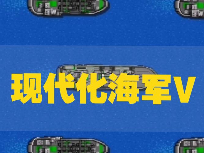 铁锈战争现代战舰模组华为版正式版