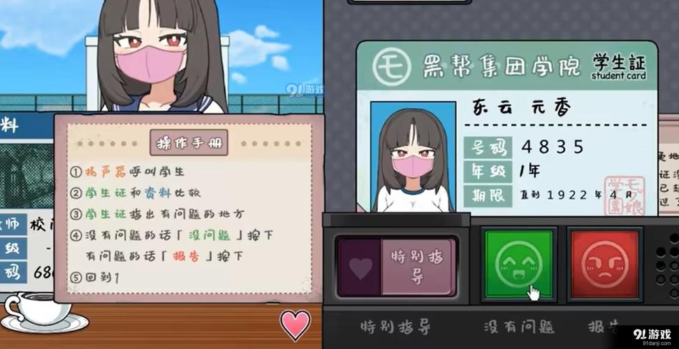 检查女子学院巴比伦移植汉化