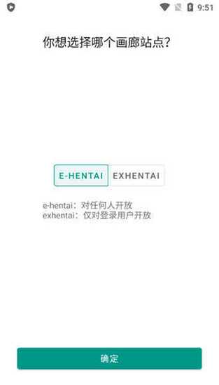 ehviewer白色版官方版白色版