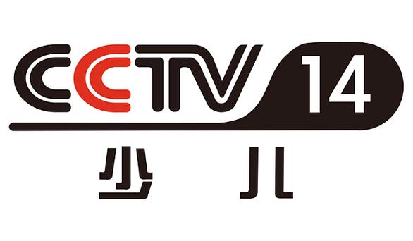 cctv少儿频