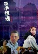 夜半晚报旧版免