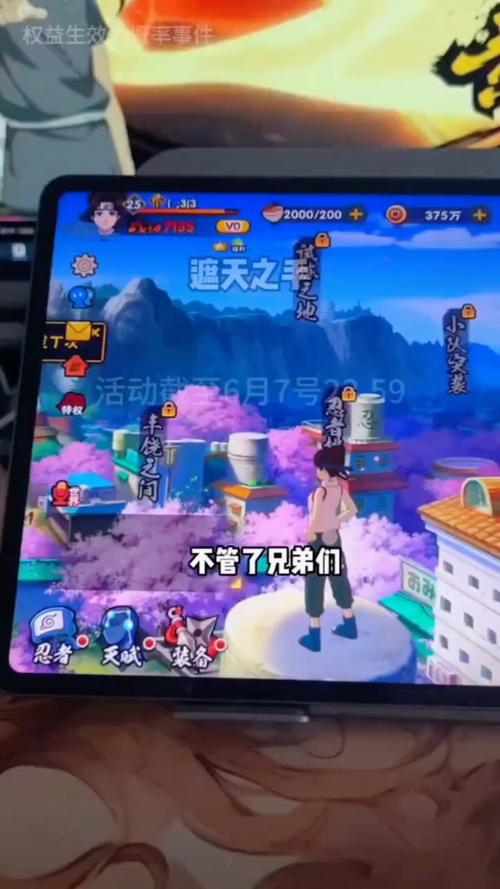 火影礼包art活动