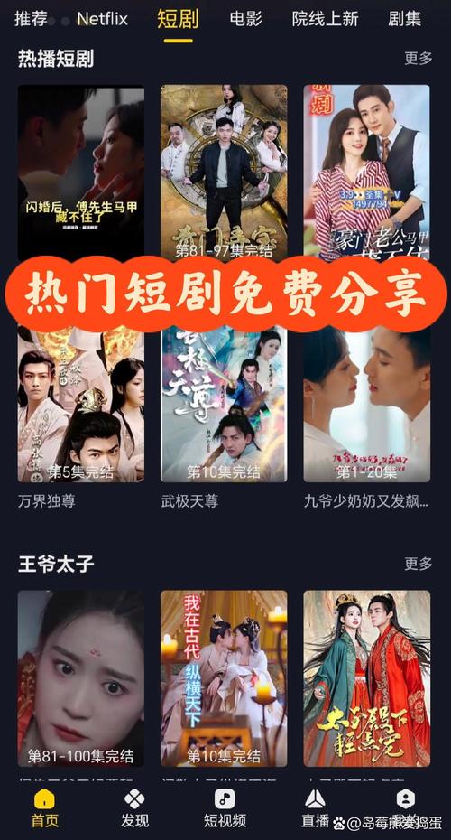 乐看短剧
