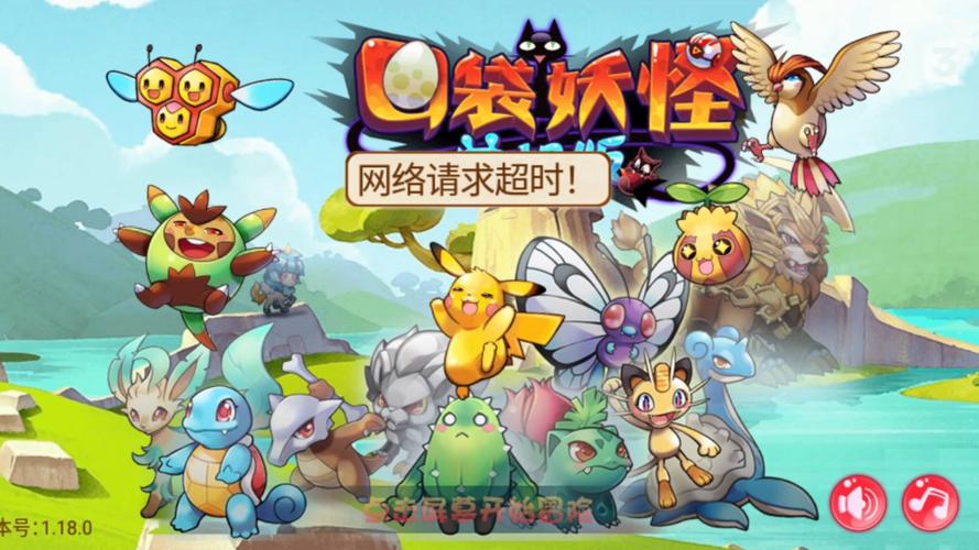 口袋妖怪2016单机版
