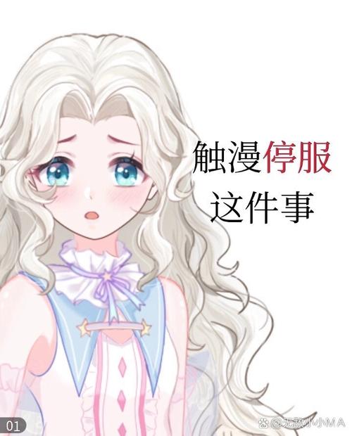 触漫停服了还想玩怎么办黑色版免墙版