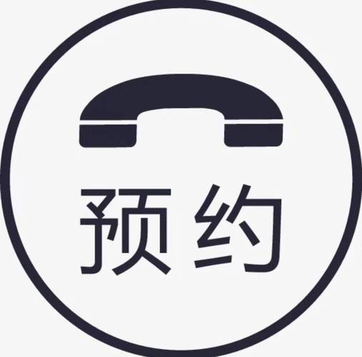 一键预约修改版无广告