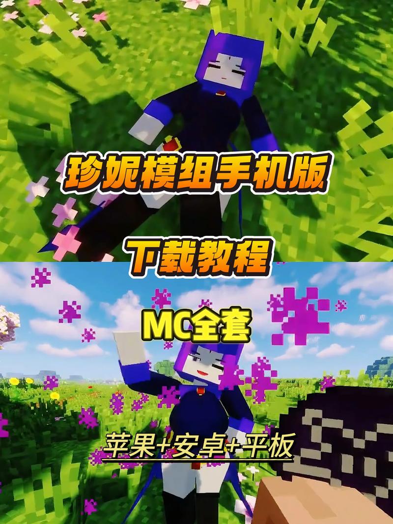 珍妮模组苹果手机下载安装包