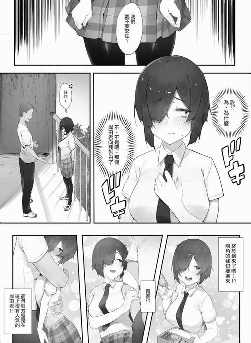 jm漫画网页版入门202