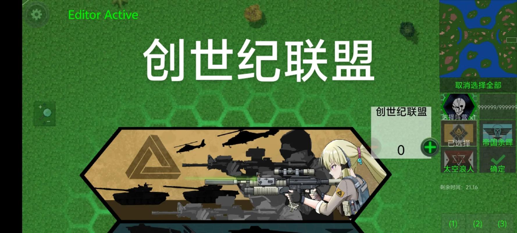 铁锈战争升级