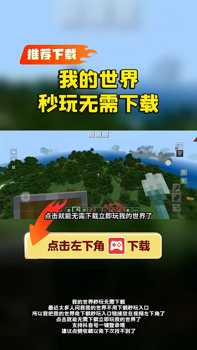 我的世界不用验证