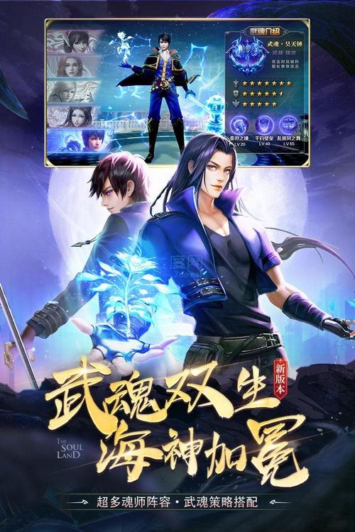 斗罗大陆无限内