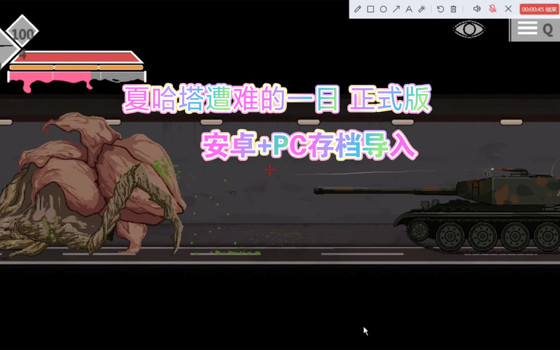 夏哈塔遭遇的一天2024下载安装V0.79完整版