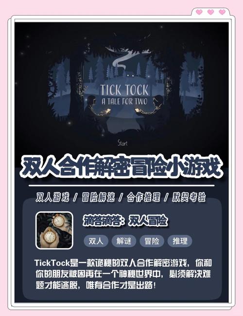 滴答滴答双人冒