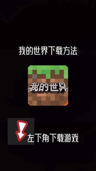 我的世界微信怎么登录手机版中文字幕