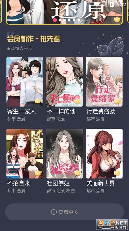 嘿嘿漫画官方版连载
