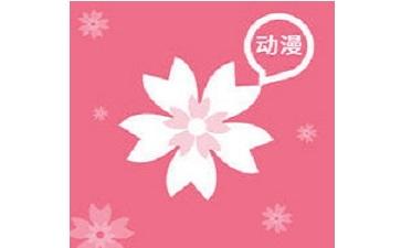 overflow樱花动漫彩色版