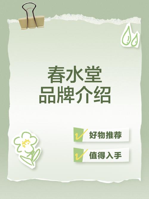 春水堂品牌