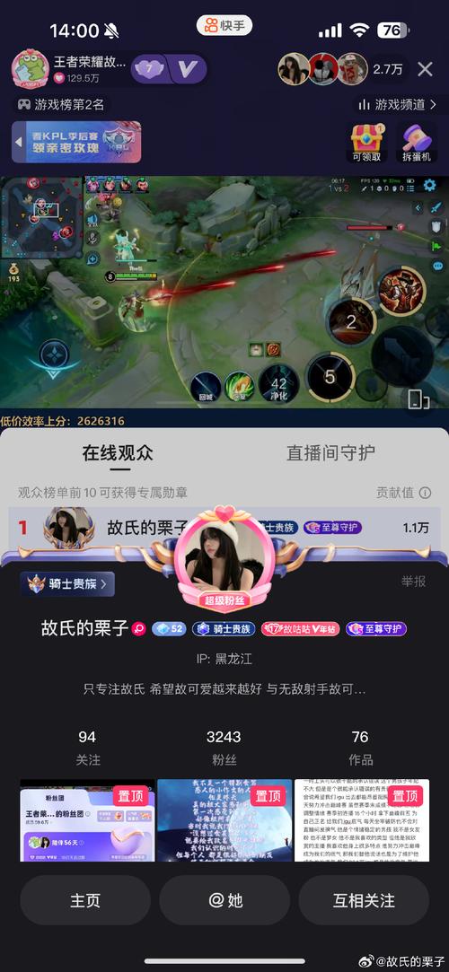 快手虚拟位置免费版