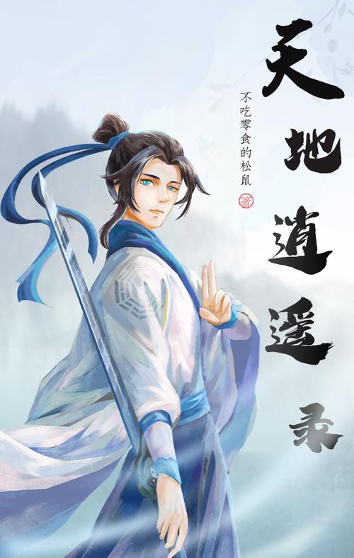 动漫逍遥录完整版无需付费版免费阅读无弹窗