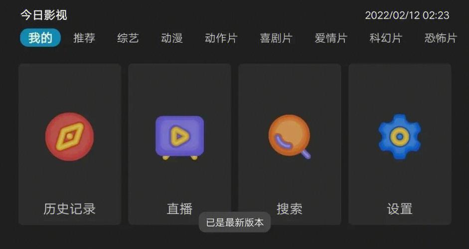 今日影视TV版0去限制版
