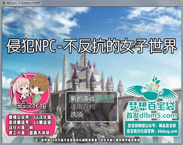 npc无法反抗