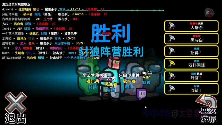 amongus多职业模组