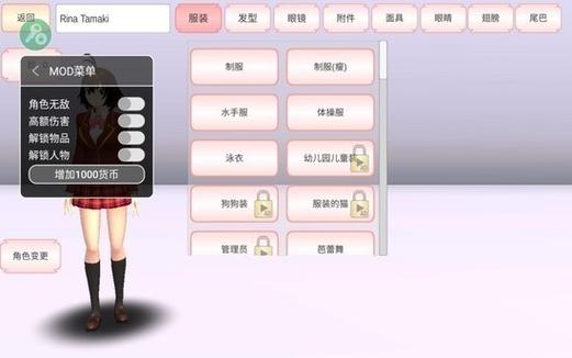 樱花校园中文辅助菜单经典版