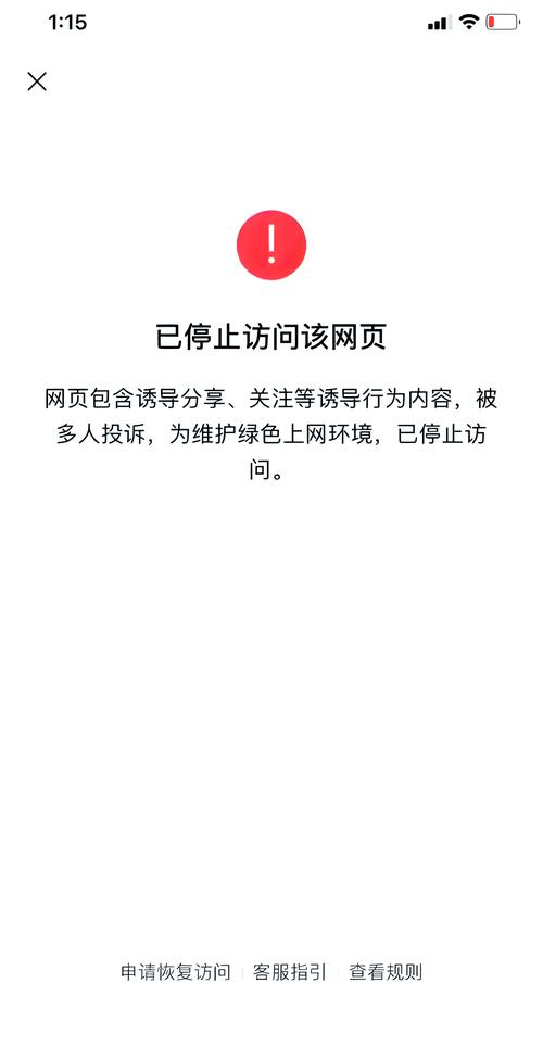 禁止访问的网站攻略大全新手入门