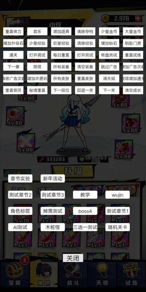 我不是无双内置