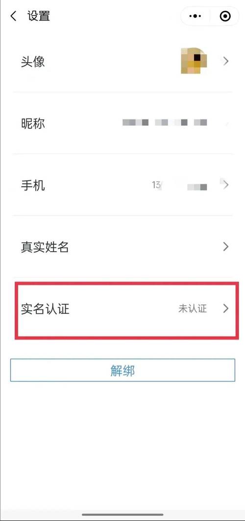 2024有效的实名认证号码大全