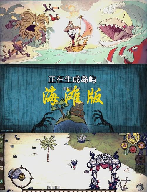 饥荒整合版巨人国海难猪镇手机版