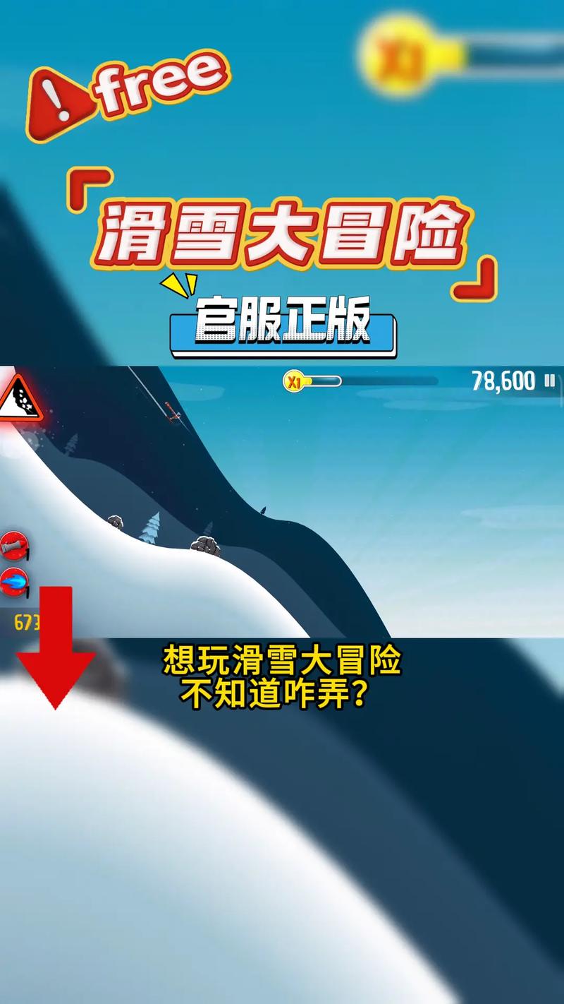 漫画13点为什么不火滑雪大冒险2025破