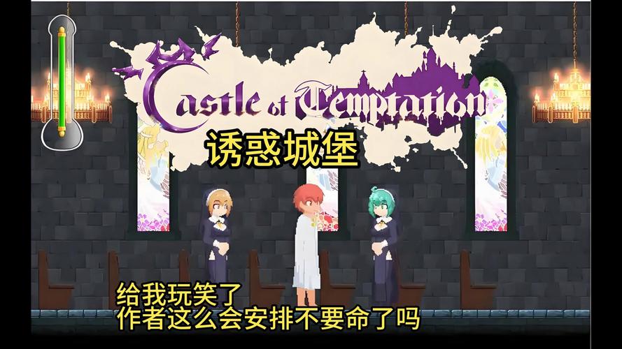 CastleofTemptation