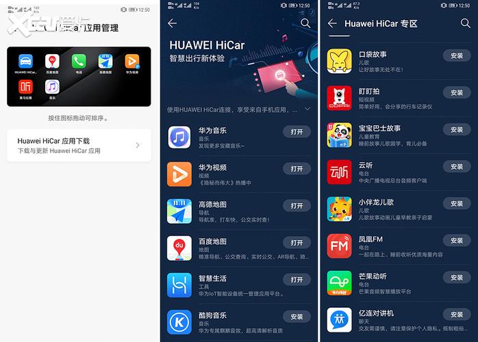 华为应用中心