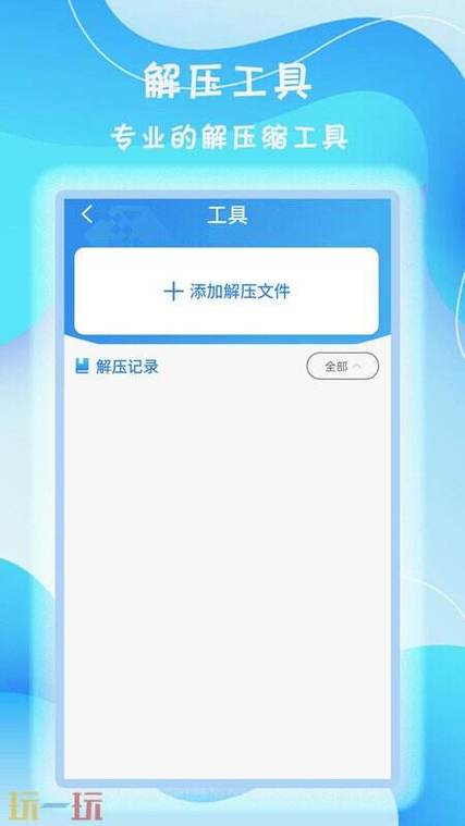 旋风旧版本