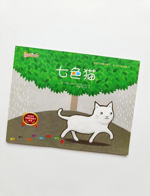七色猫视频