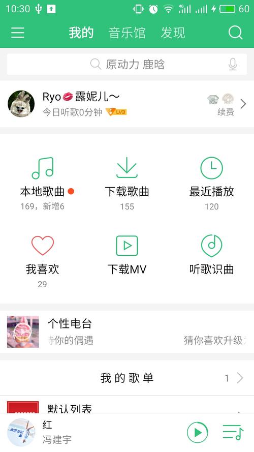 QQ音乐轻量版纯净版