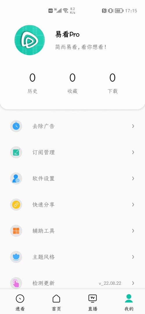 易看Pro
重制版