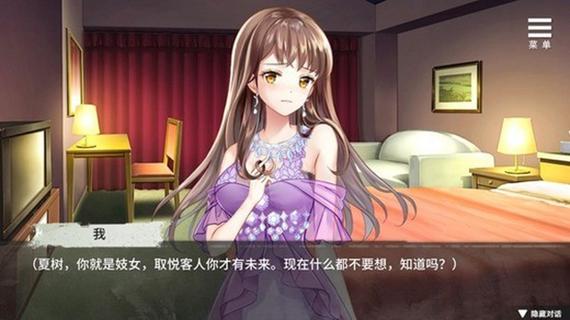 夏树的监禁生活全cg存档无广告版pc端