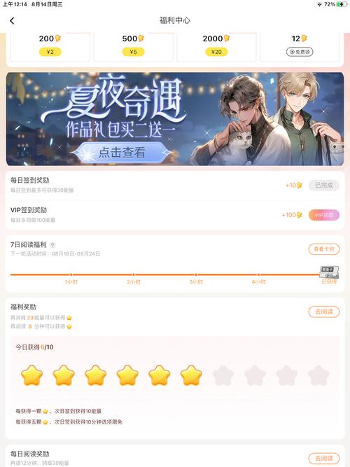 点点穿书内免费版