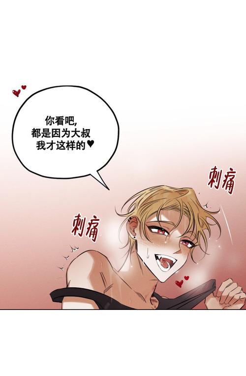 绯涩漫画韩漫免费版