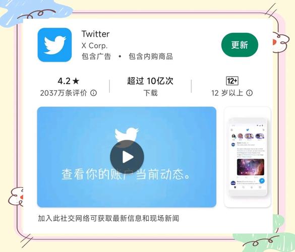 2023推特版本