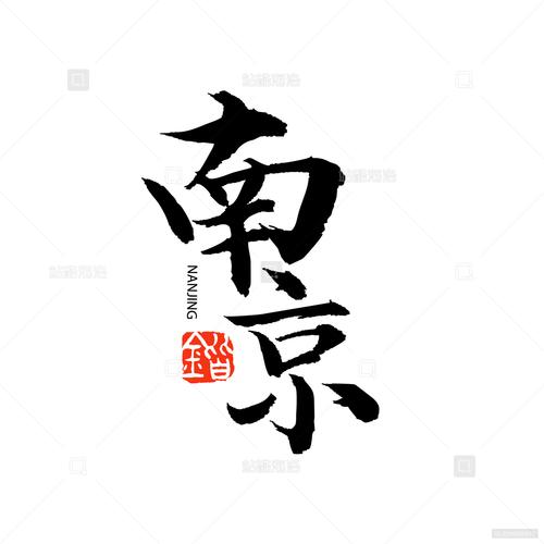免费南京app
