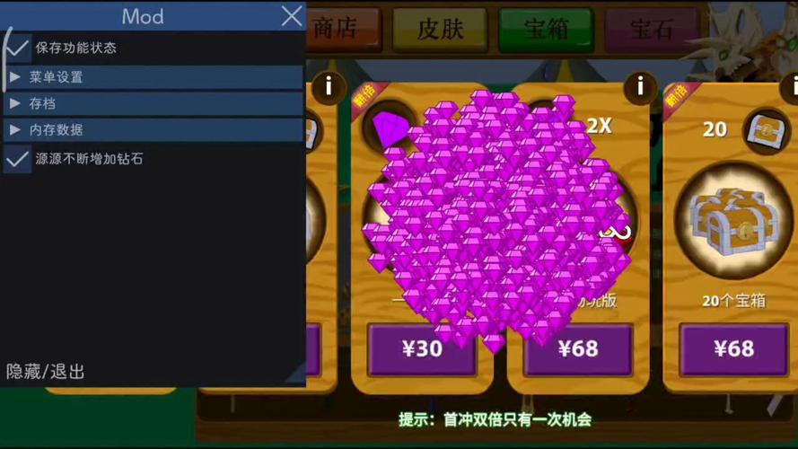 火柴人战争盗版mod菜单