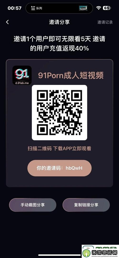 91动漫兑换的解锁码怎么用