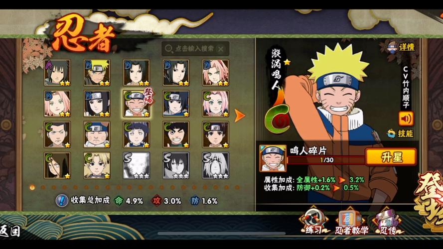 火影忍者5v52022免费版