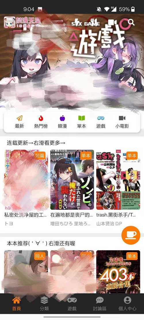 18cmic官