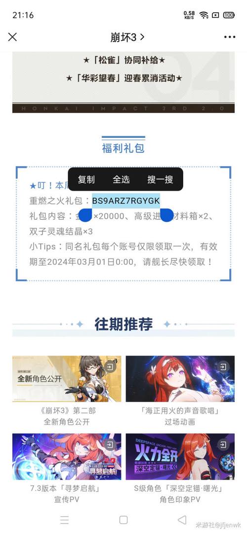 爱酱视频兑换码